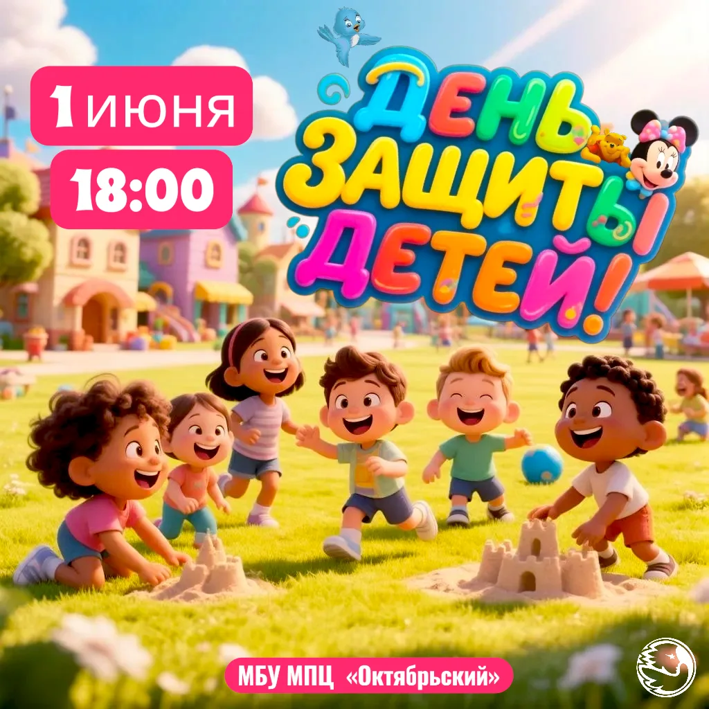 🎈ВНИМАНИЕ! ГРАНДИОЗНЫЙ ПРАЗДНИК ДЛЯ ВСЕЙ СЕМЬИ!🎈