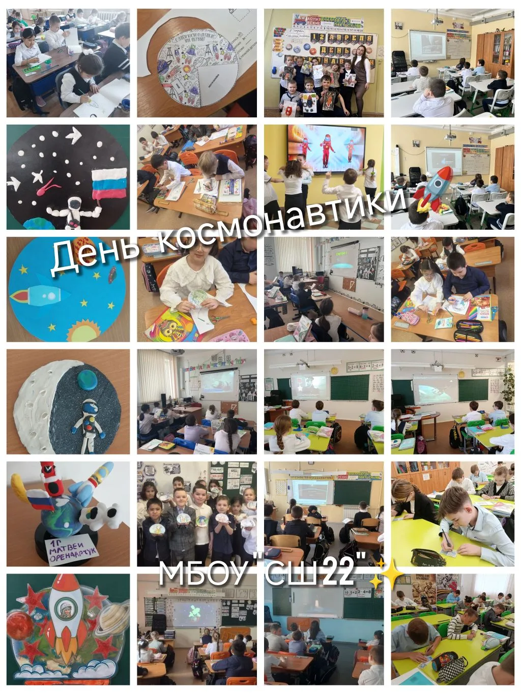 🚀 День космонавтики в нашей школе!   🎨 В начальных классах — «Космический талисман». Ребятам предлож
