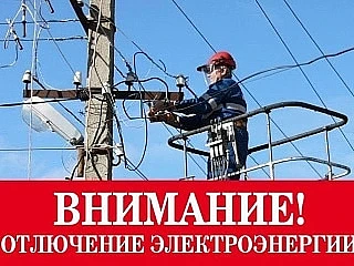 ПО КЭС на 10.06.2026 планы работ