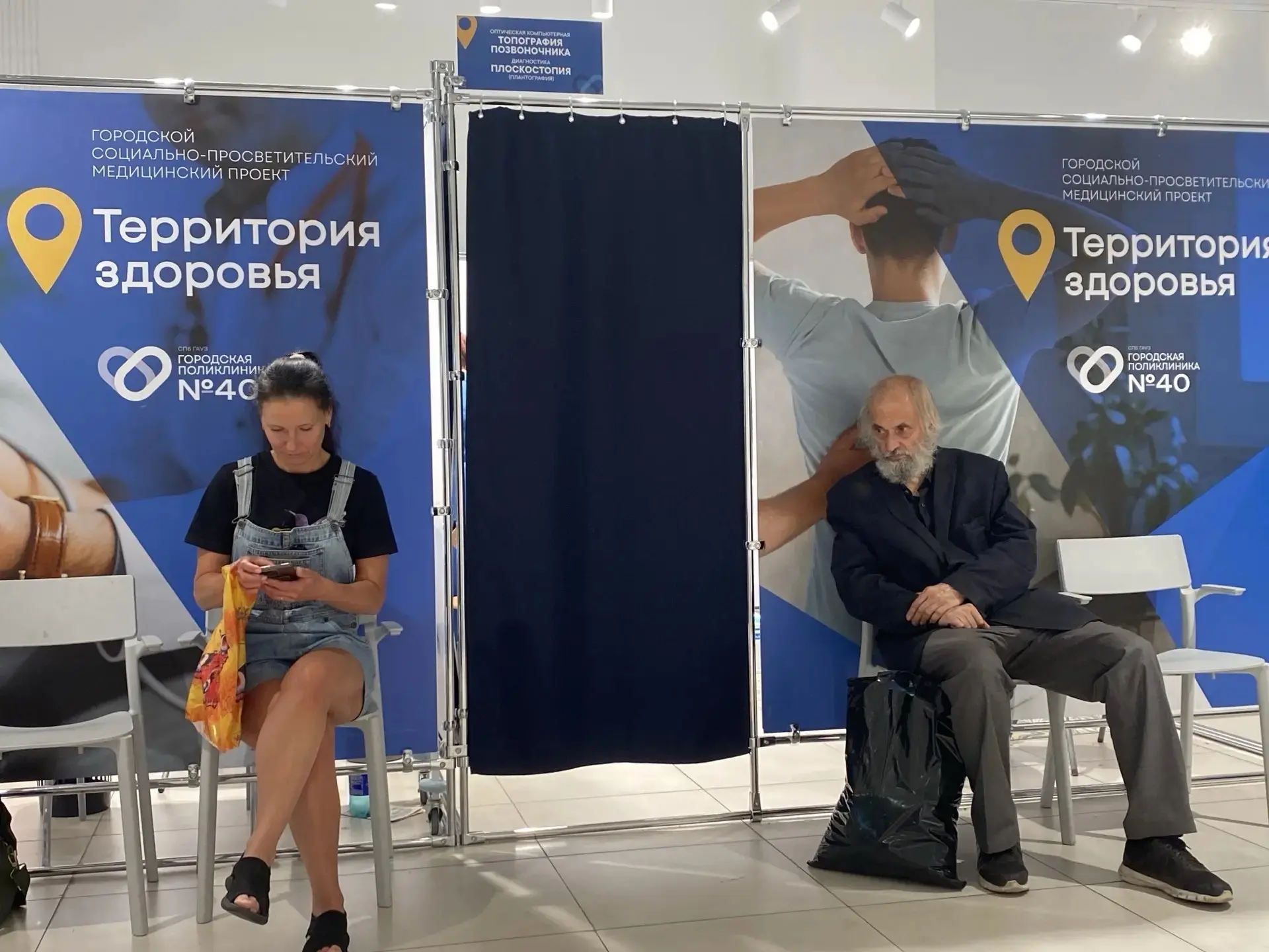 14 июля площадка «Территория здоровья» в ТРК «Охта Молл» стала центром особого внимания — прошёл Ден