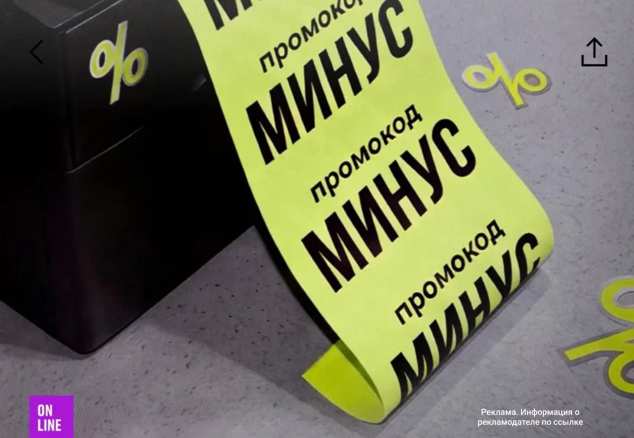 💚 В Золотом Яблоке СНОВА - 50% ⚡️