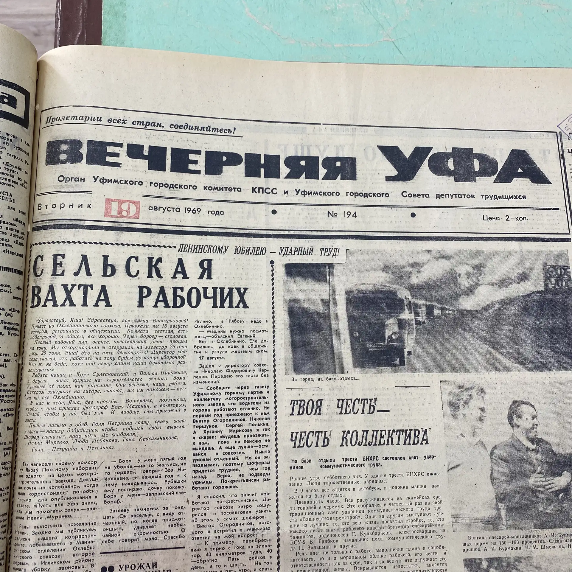 День печати и информации Республики Башкортостан ежегодно отмечают 14 июня.

Этот профессиональный п