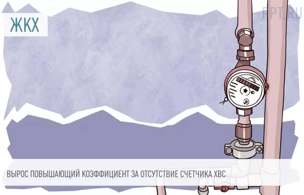 С 6 декабря 2025 года повышающий коэффициент для расчёта платы за холодное водоснабжени...