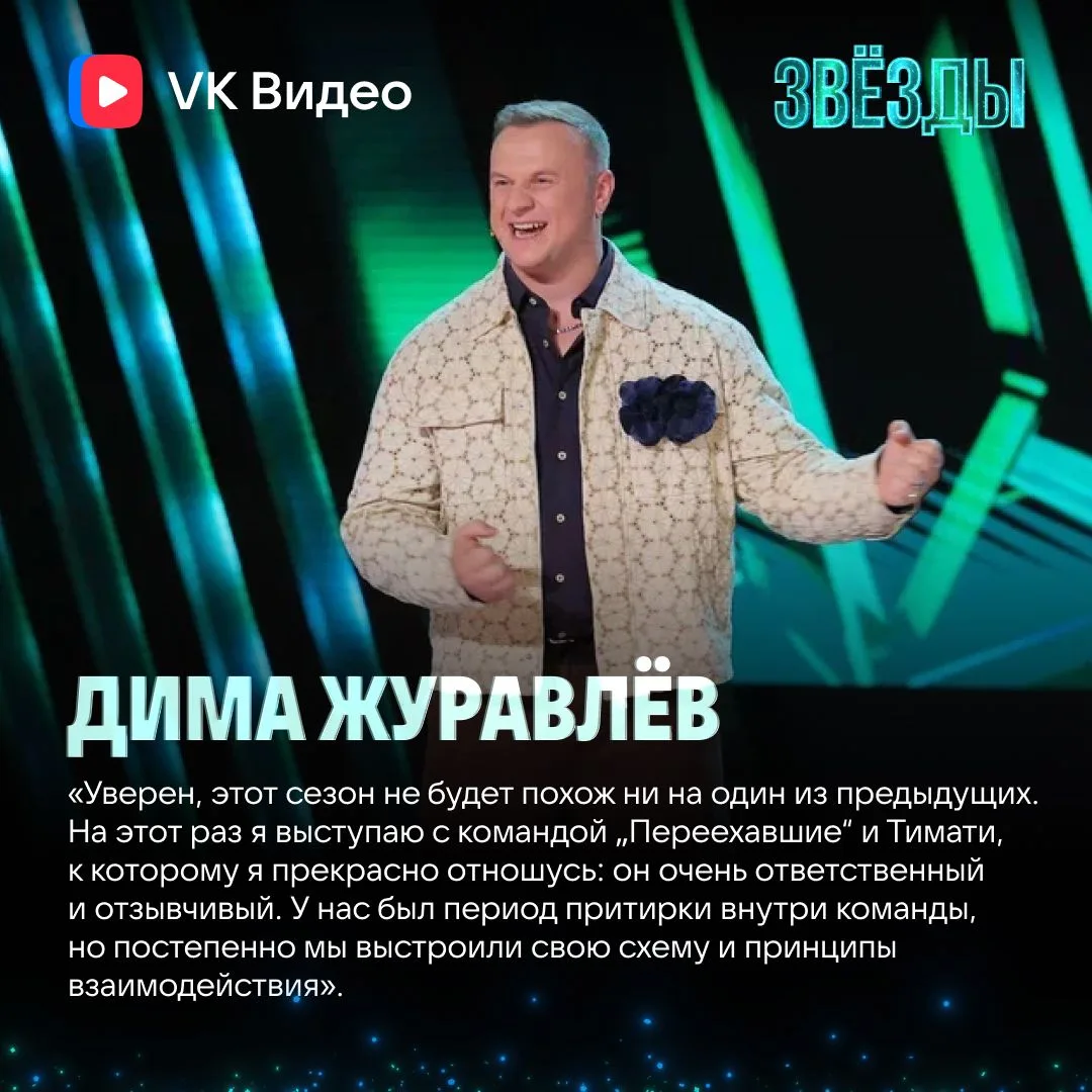 Изображение 5 к публикации «VK Видео»