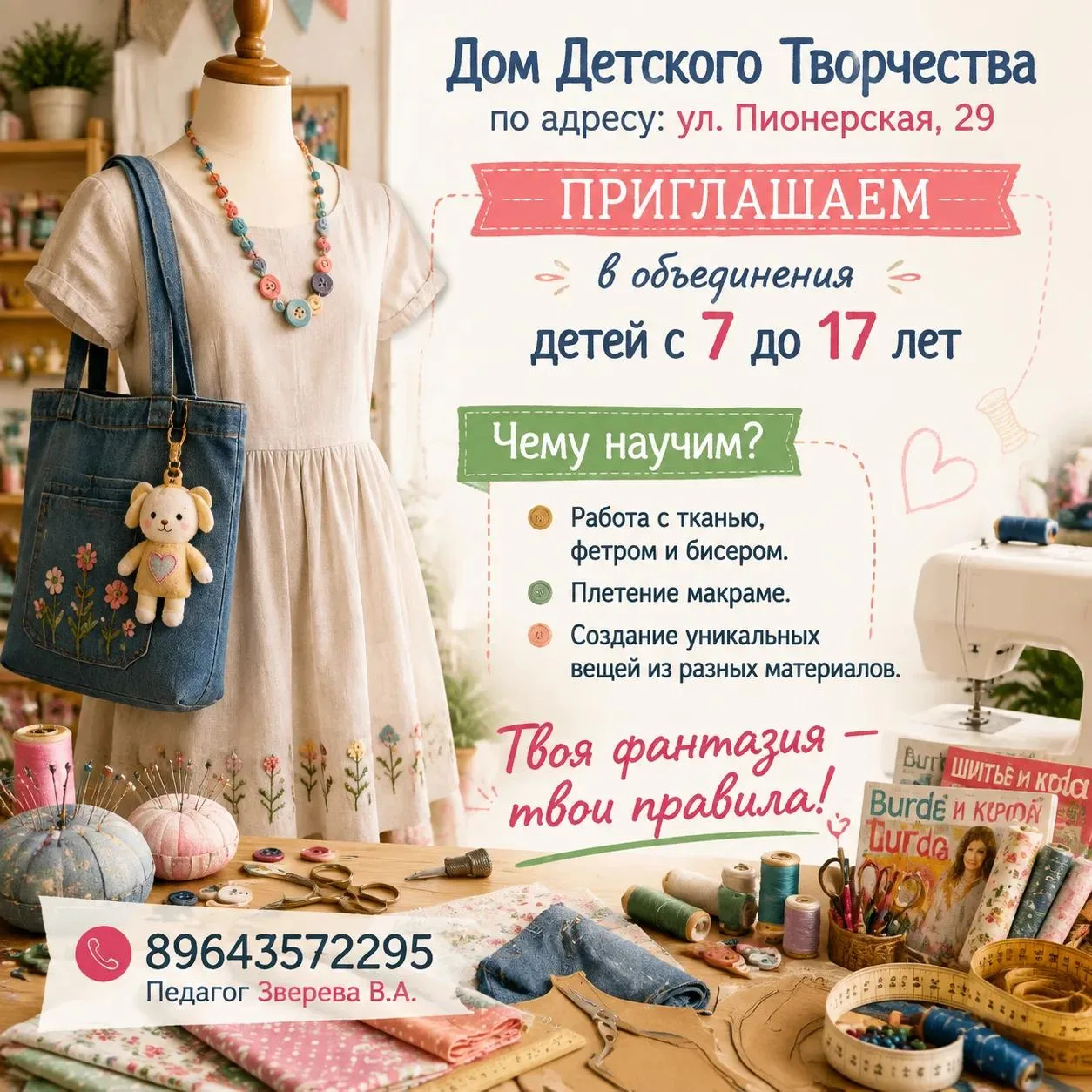 Дорогие ребята и уважаемые родители!