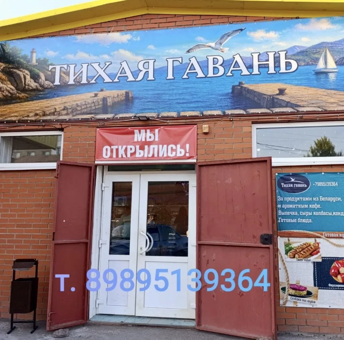 🛒 Свежие продукты, новинки — заглядывайте в «Тихую гавань»
