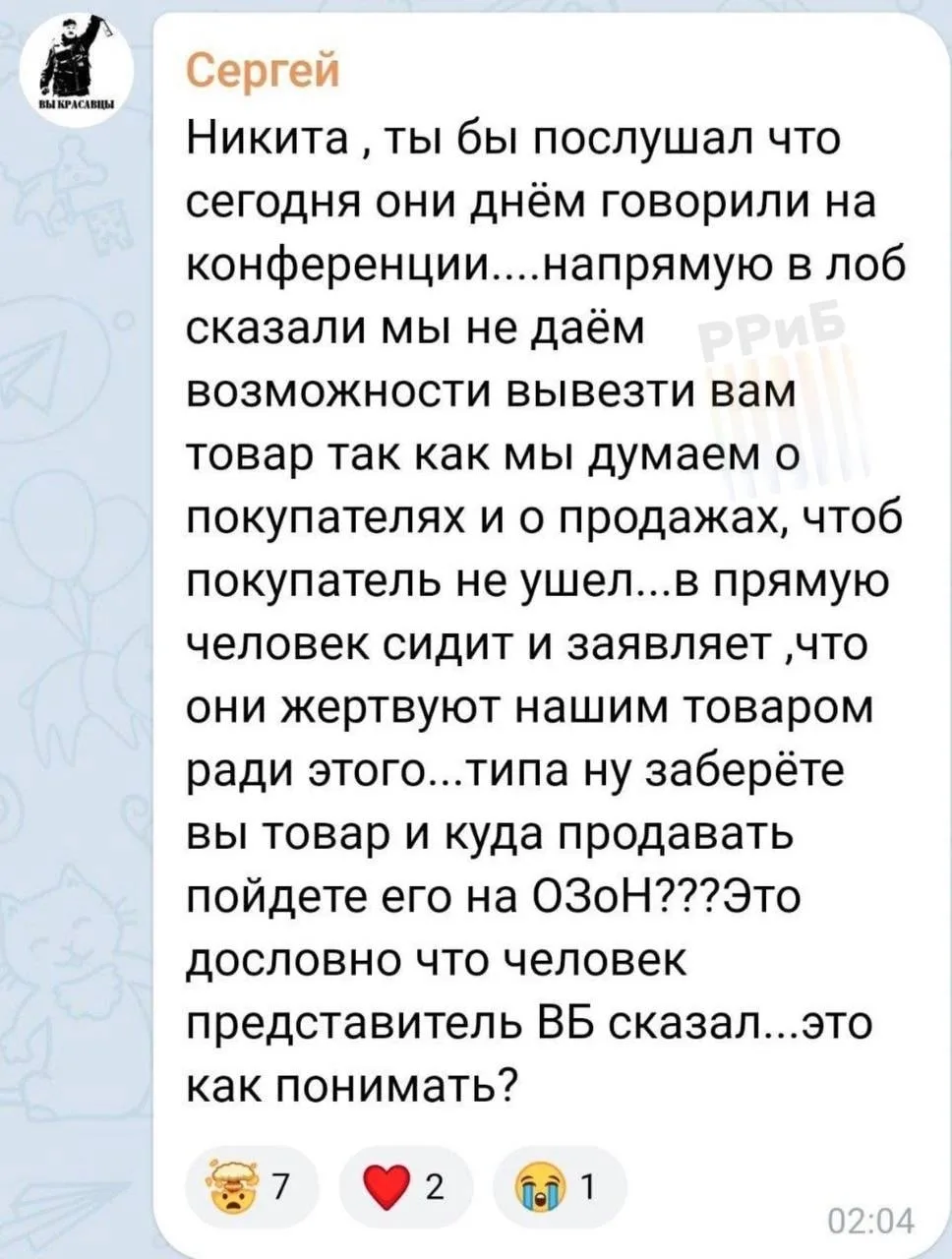 Wildberries не дает продавцам вывезти товары, опасаясь, что они уйдут на Ozon, сообщают...