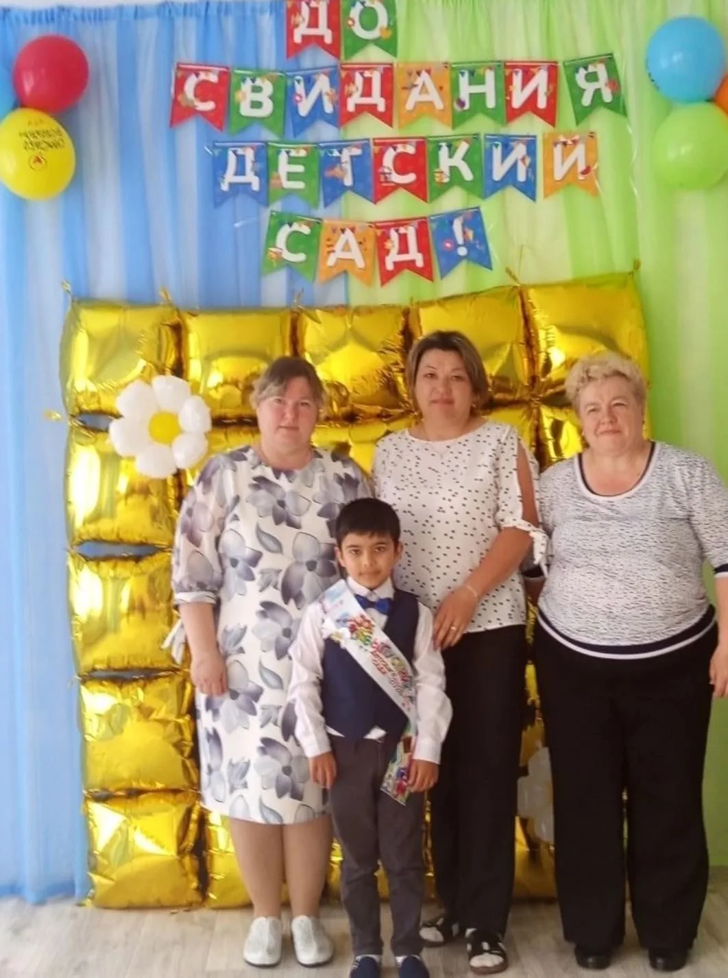 "Выпускной"