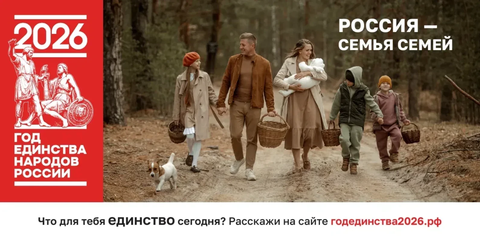 🇷🇺 Россия — семья семей  Семья — это то, с чего начинается мир. Это тихие вечера, поддержка в трудну
