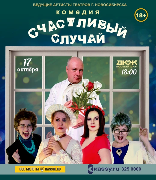 🚨 Друзья! Новосибирская область!