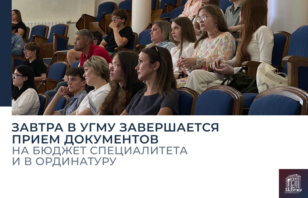 До завершения приема документов остался один день ⏳

Уже завтра, 25 июля, заканчивается прием докуме