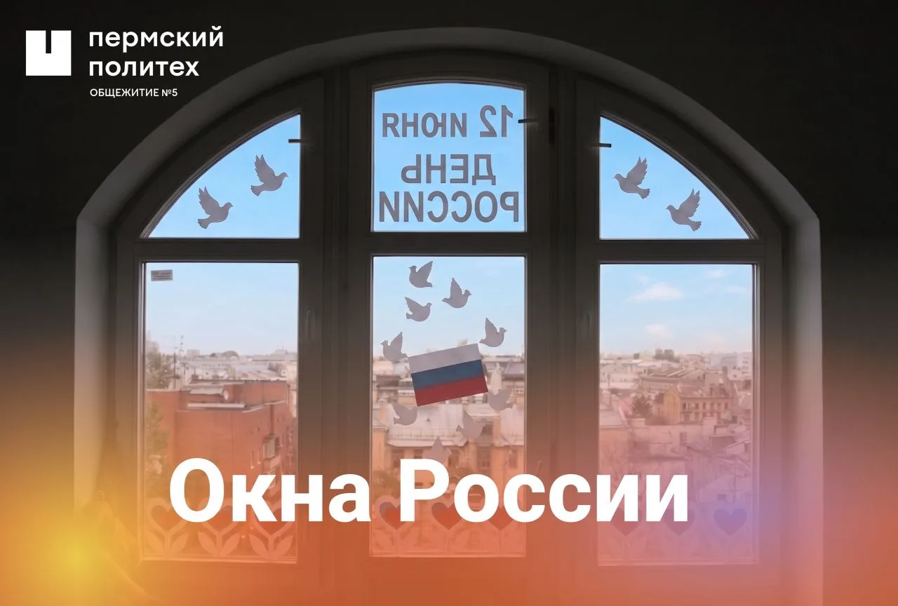 Уже на пороге важная дата для нашей страны — День России! 🇷🇺