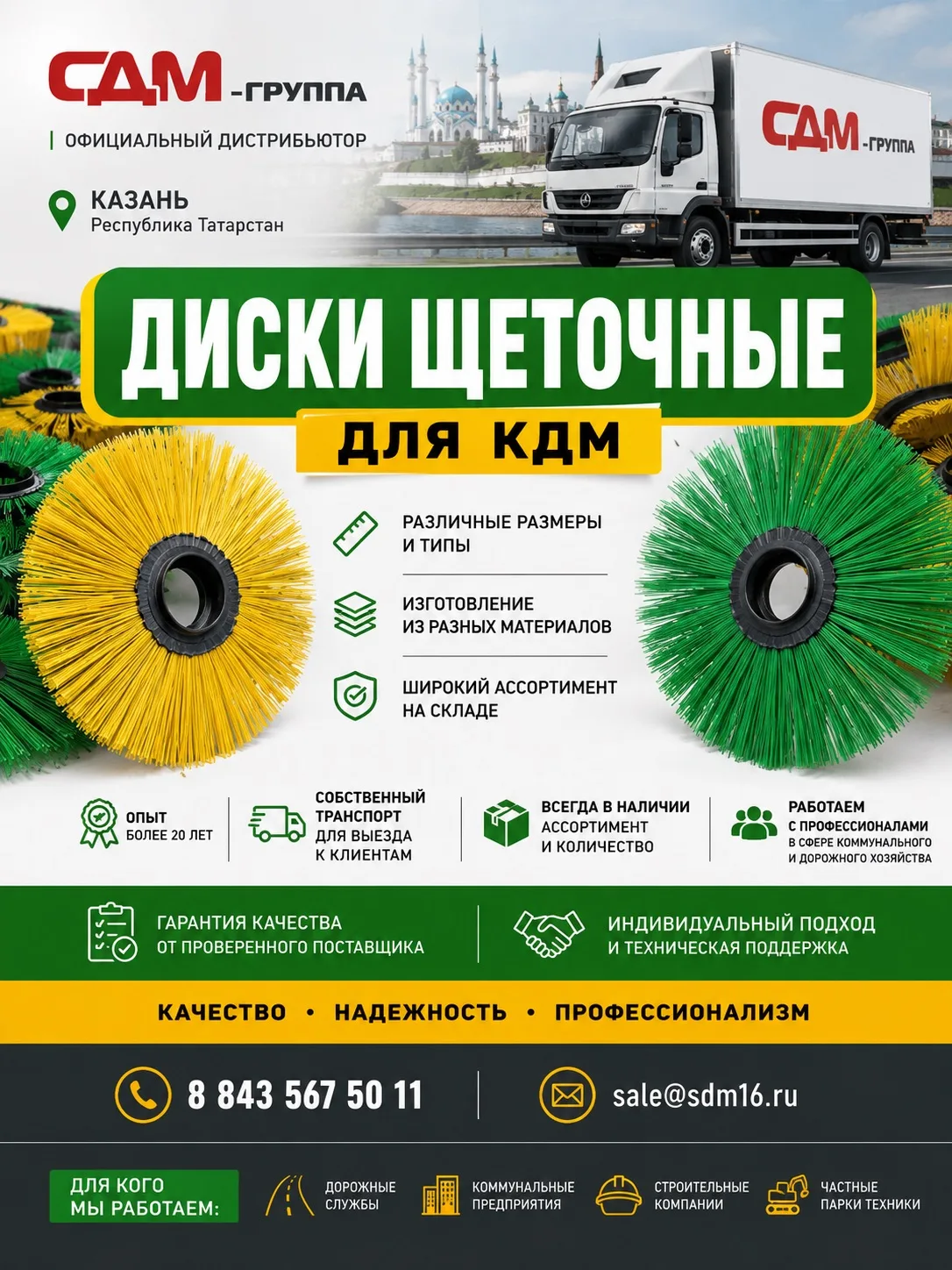 #СДМНОВОСТИ