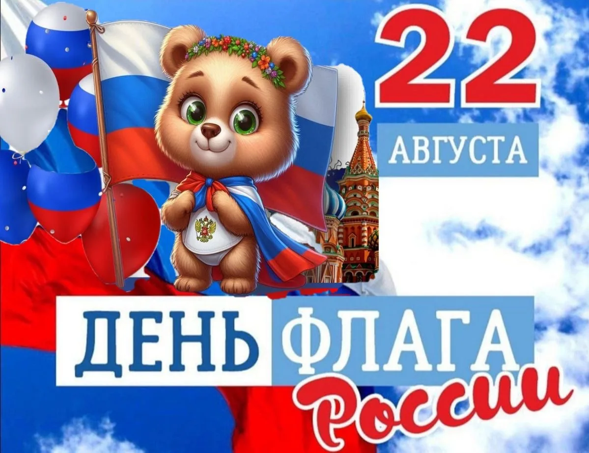 🎉 «Окна России»: наш детский сад присоединился к акции ко Дню российского флага! 🎉