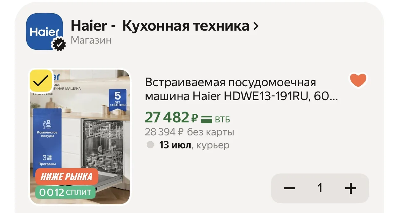 Встраиваемая посудомоечная машина Haier HDWE13-191RU, 60 см, полноразмерная, 13 комплек...