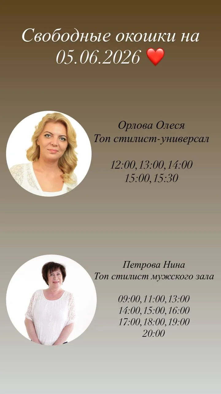 Окошки 05.06.26🤍