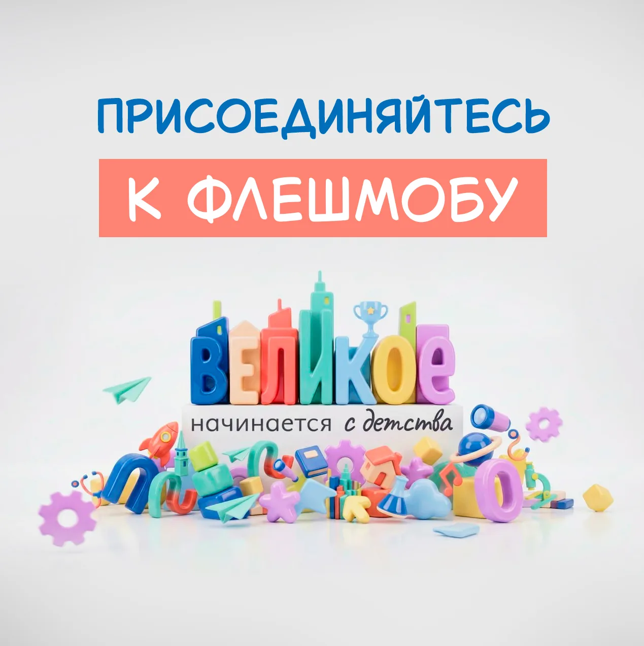 👧 За каждым состоявшимся взрослым, ответственным делом, серьезной профессией и большой...