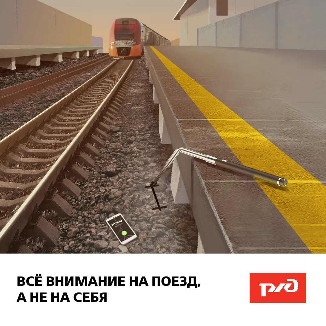 Уступи дорогу поездам!  Тимашевская дистанция пути напоминает каневчанам об опасности нахождения на 