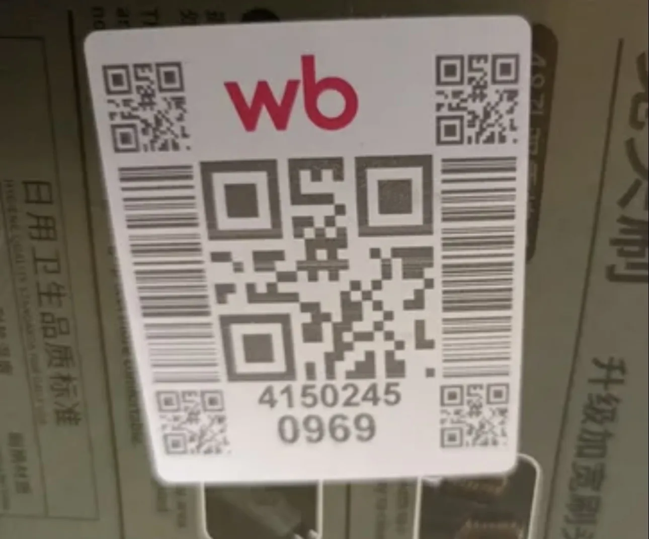 С сегодняшнего дня WB распродаёт со скидкой 88% все товары, у которых потерялся штрихкод