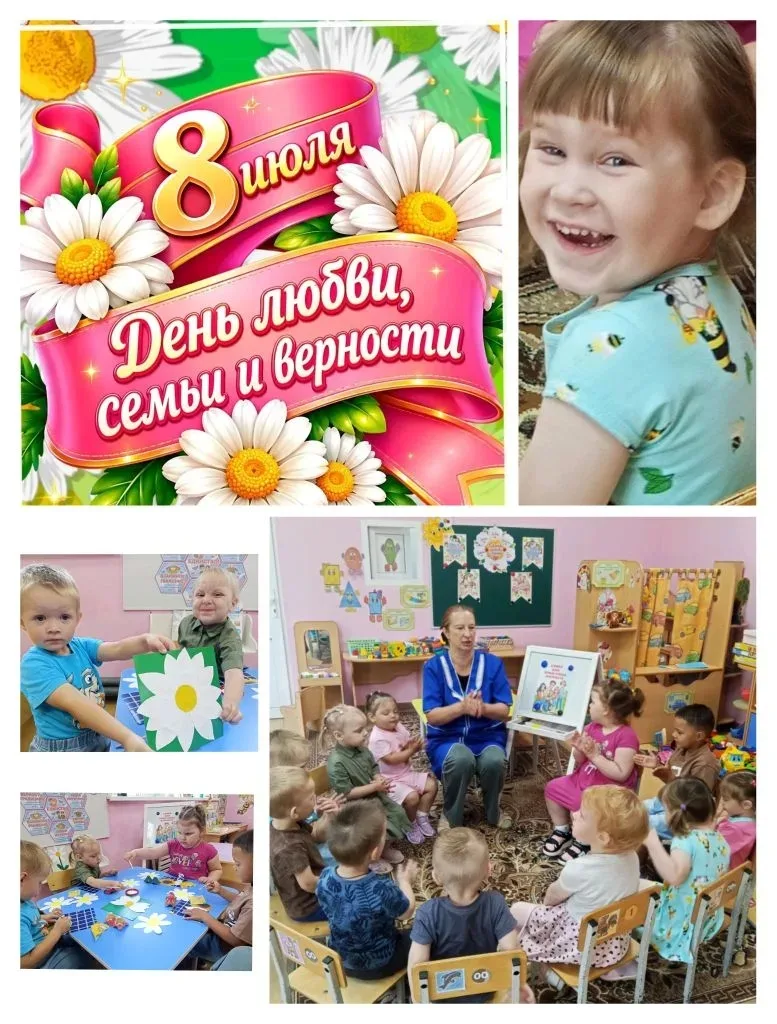 🌼 О ромашках, нежности и большой семье: как мы отметили День любви, семьи и верности. 
Сегодня в на