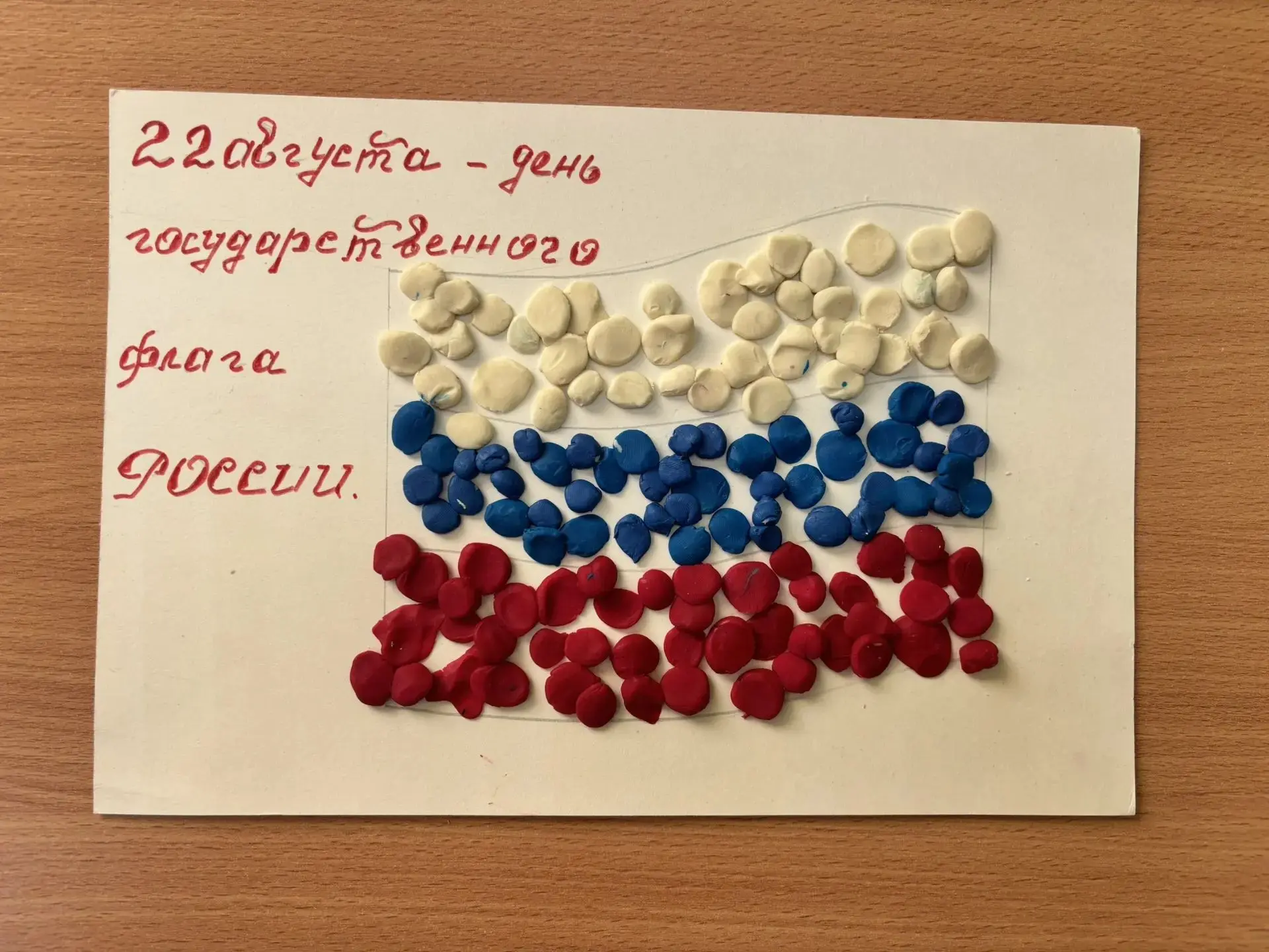 Самые маленькие воспитанники ясельной группы познакомились с одним из главных символов ...