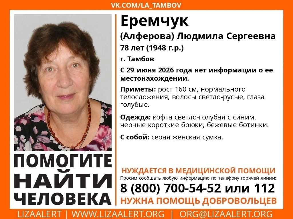 Внимание! Помогите найти человека!