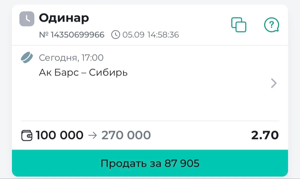 🎁ПОДГОН ДЛЯ КЛИЕНТА
