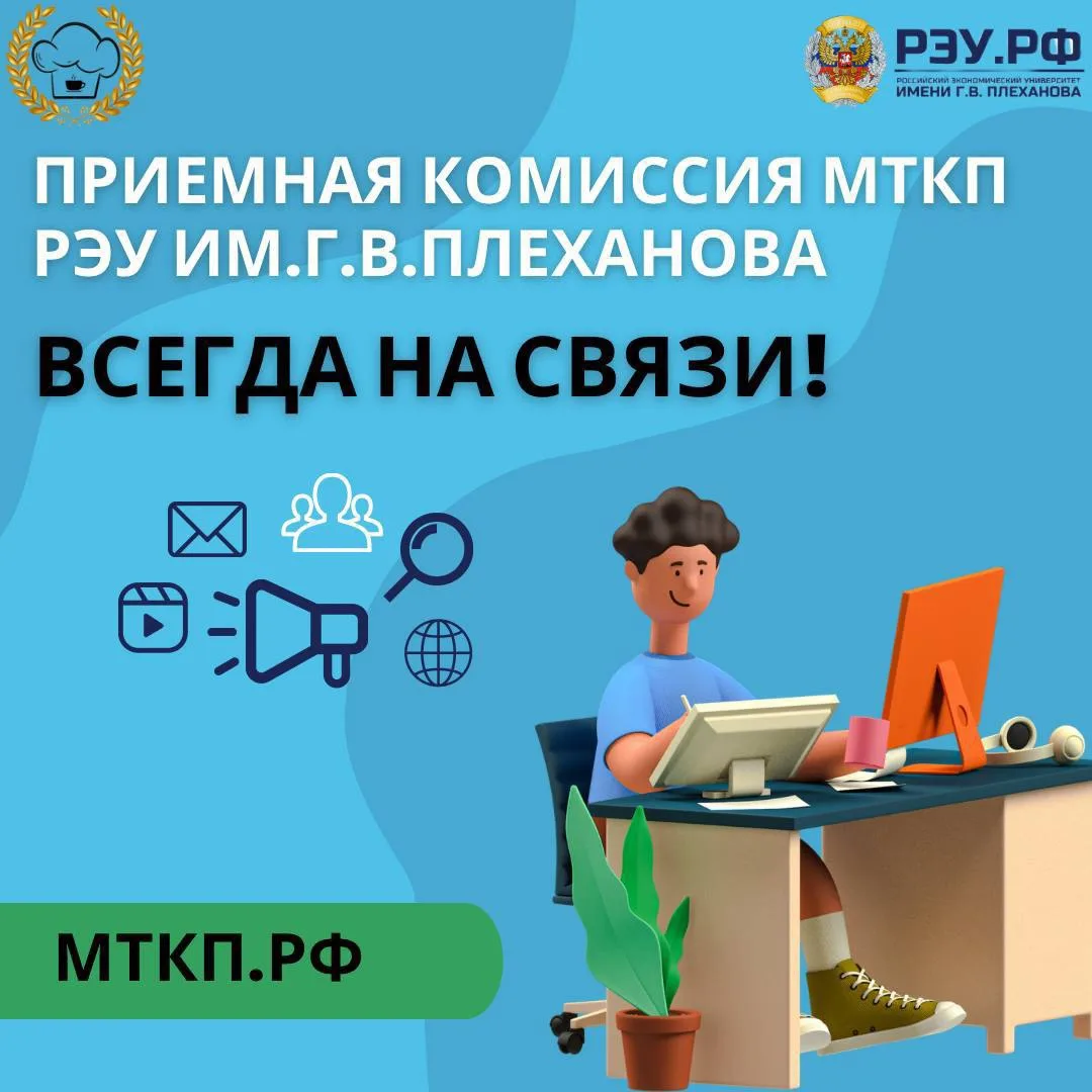 👋 Мы всегда на связи!

📞 Ты можешь задать любой свой вопрос о поступлении:
 +7 (495) 800-12-00 доб