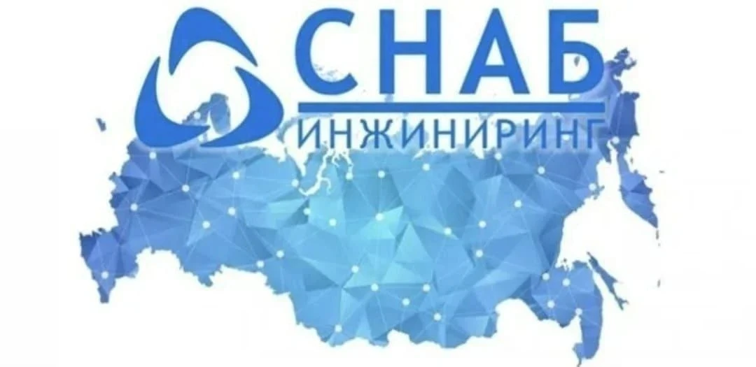 🔷ООО «СНАБИНЖИНИРИНГ» 🔷