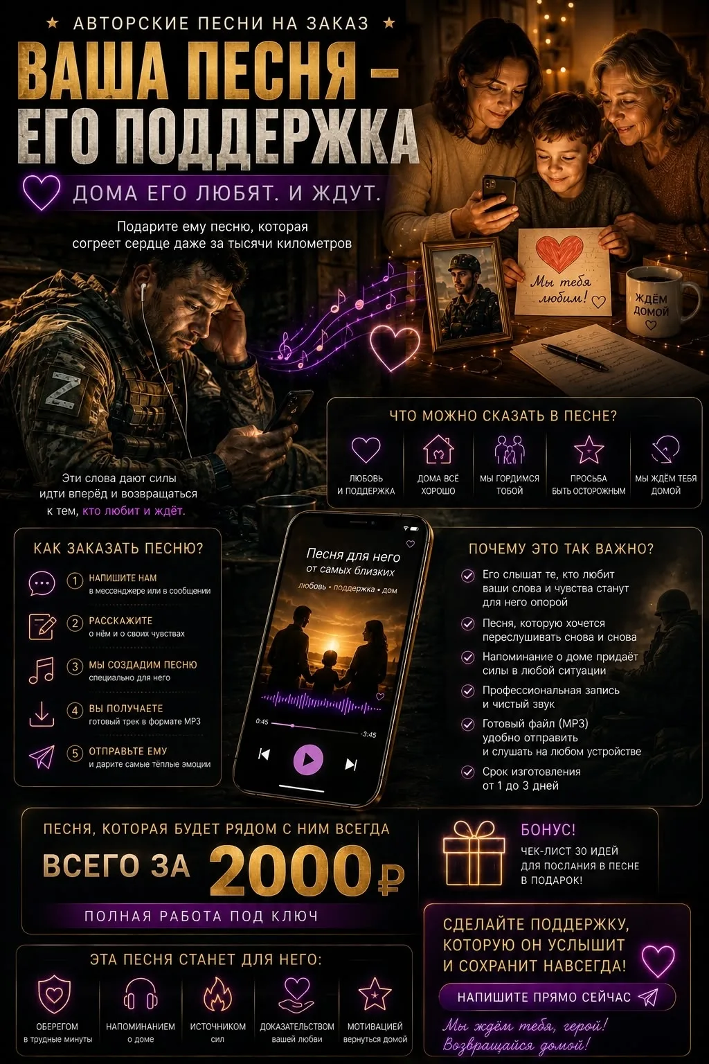 🇷🇺 ДОМА ЕГО ЛЮБЯТ. ДОМА ЕГО ЖДУТ.