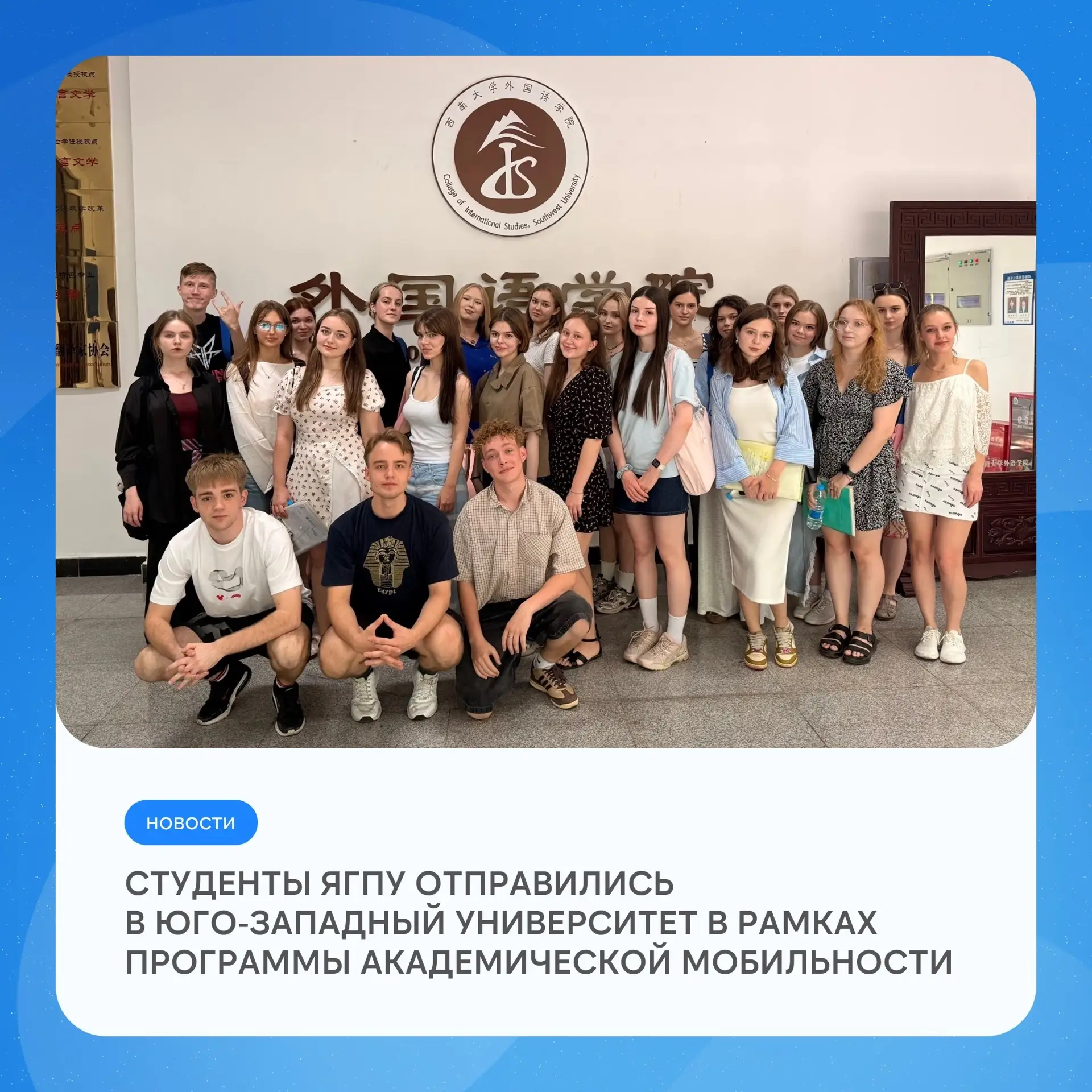 Студенты ЯГПУ прибыли в Чунцин