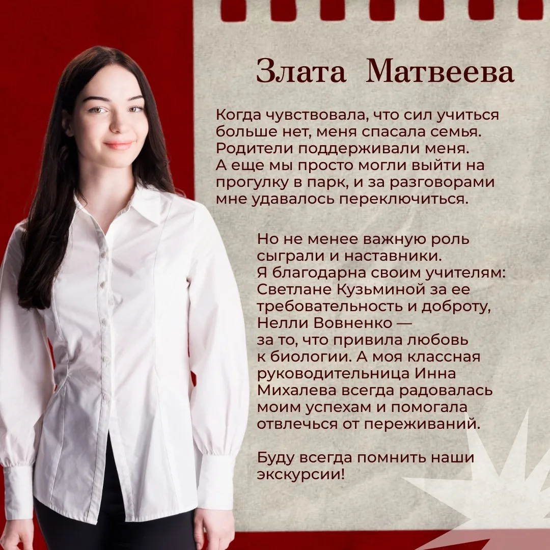Сегодня чествуем золотых медалистов @ (школы №482)🏅✨