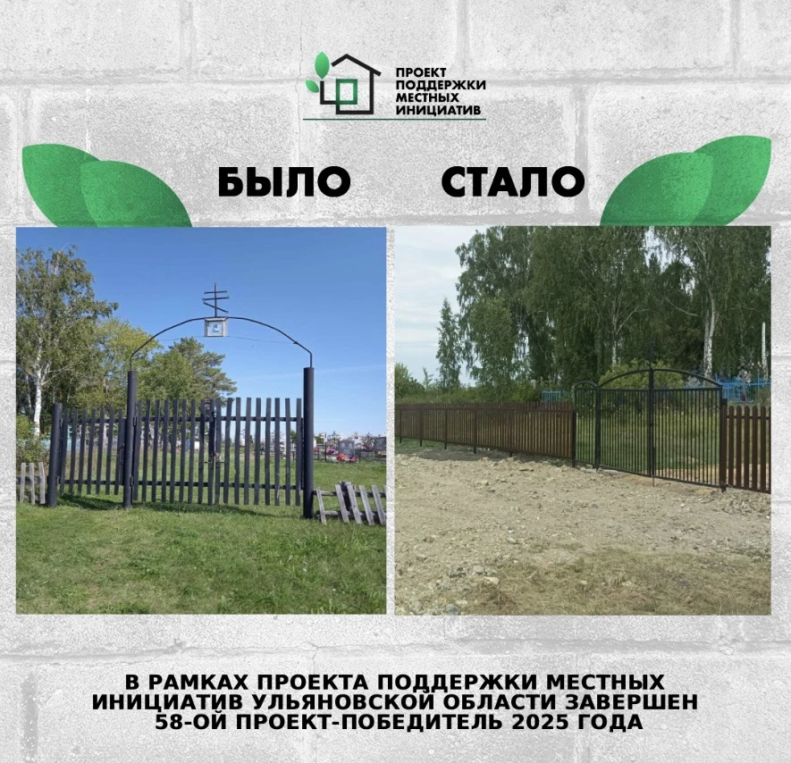 В Ульяновской области в Карсунском городском поселении Карсунского района реализованы в рамках ППМИ 