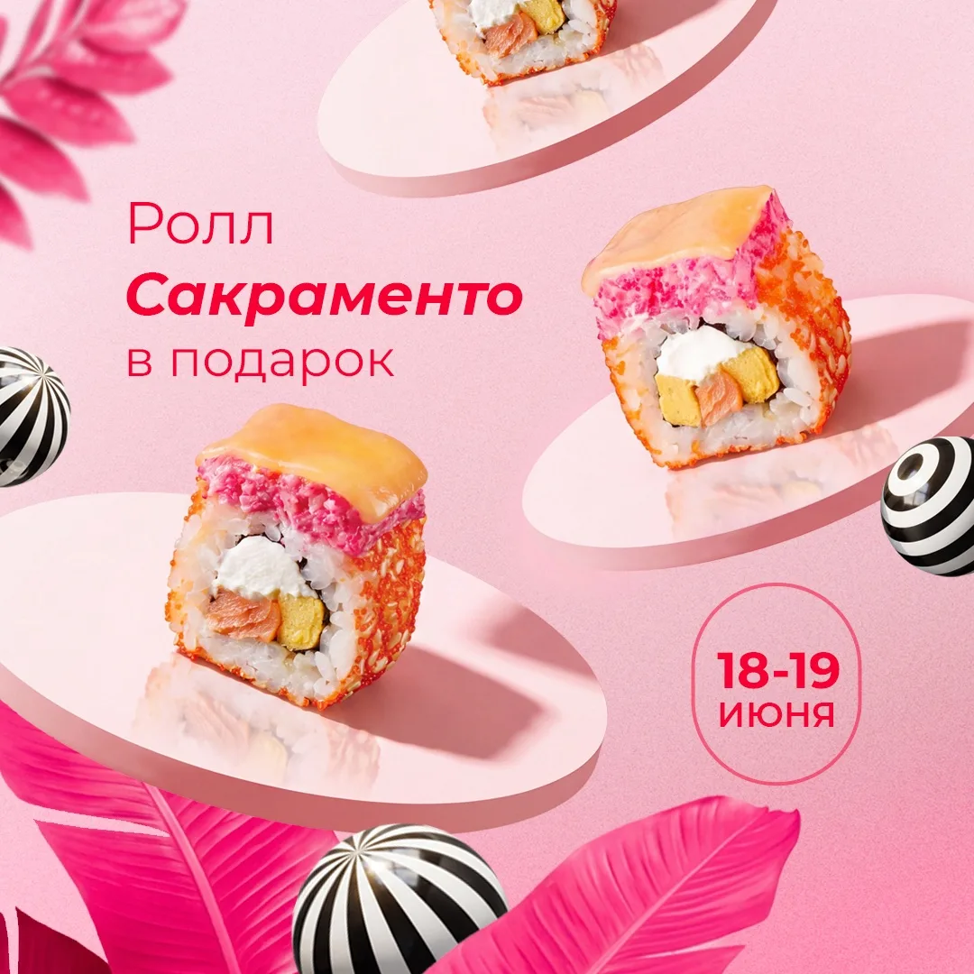 Солнце, выходи! 😏

Давайте вместе попробуем разогнать тучи: заказывайте доставку, вводите промокод 