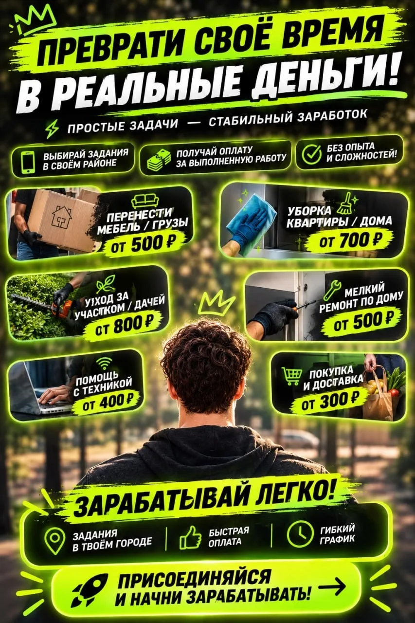 🔥 А ТЫ ТОЧНО ХОЧЕШЬ УЗНАТЬ, СКОЛЬКО МОЖНО ЗАРАБОТАТЬ НА ПРОСТЫХ ЗАДАЧАХ?