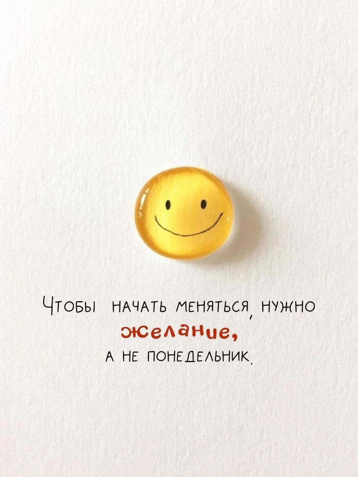 ⛔️ХВАТИТ ЖИТЬ В РЕЖИМЕ