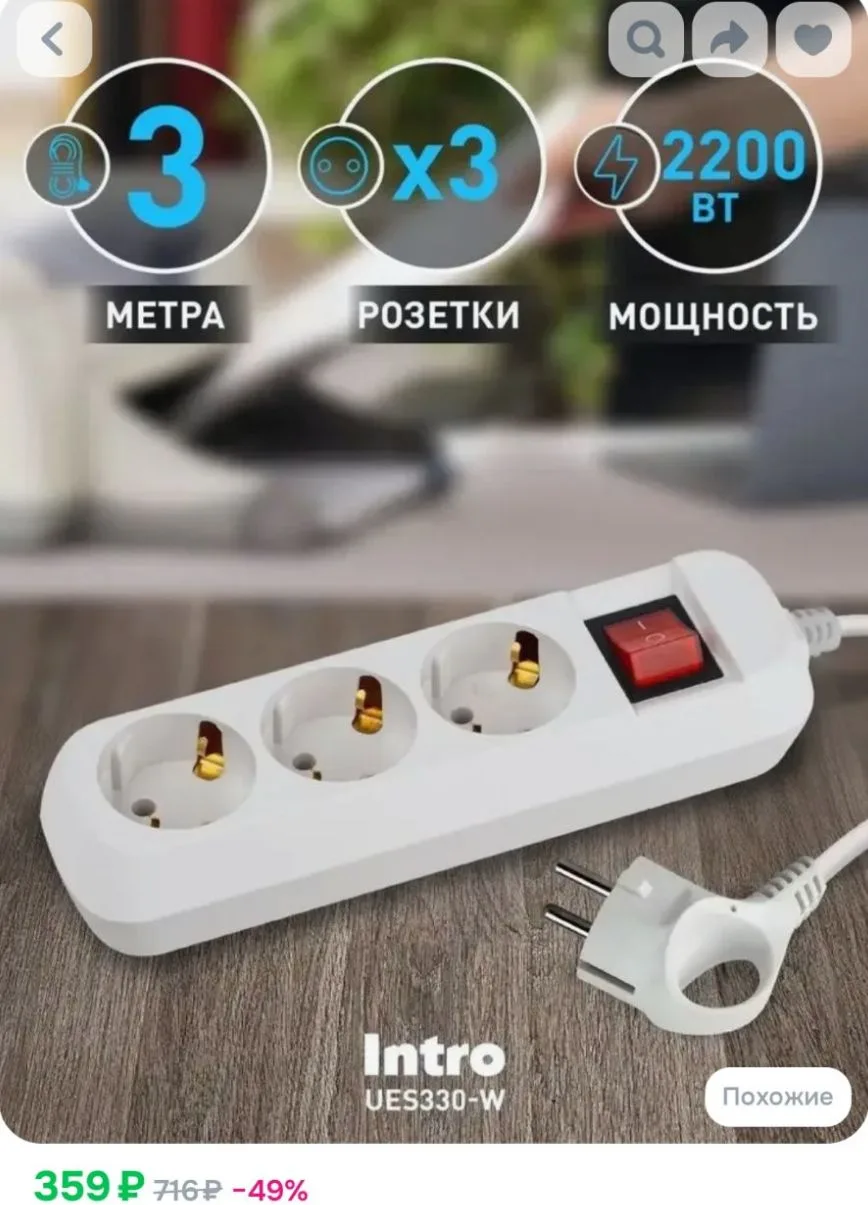 Удлинитель Intro UES330-W сетевой электрический бытовой с заземлением с выключателем 3 ...