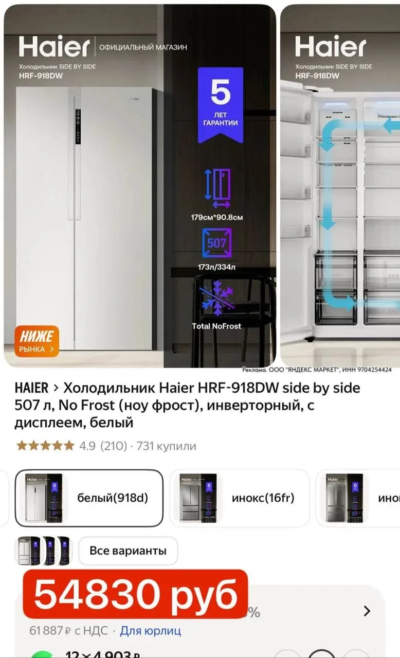 💧Холодильник Haier HRF-918DW side by side 507 л, No Frost (ноу фрост), инверторный, с ...