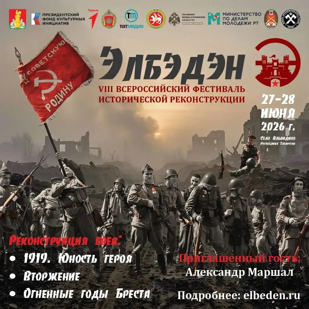 27-28 июньдә  Брест крепостеның соңгы сакчысы Петр Михайлович Гавриловның туган ягында Питрәч районы