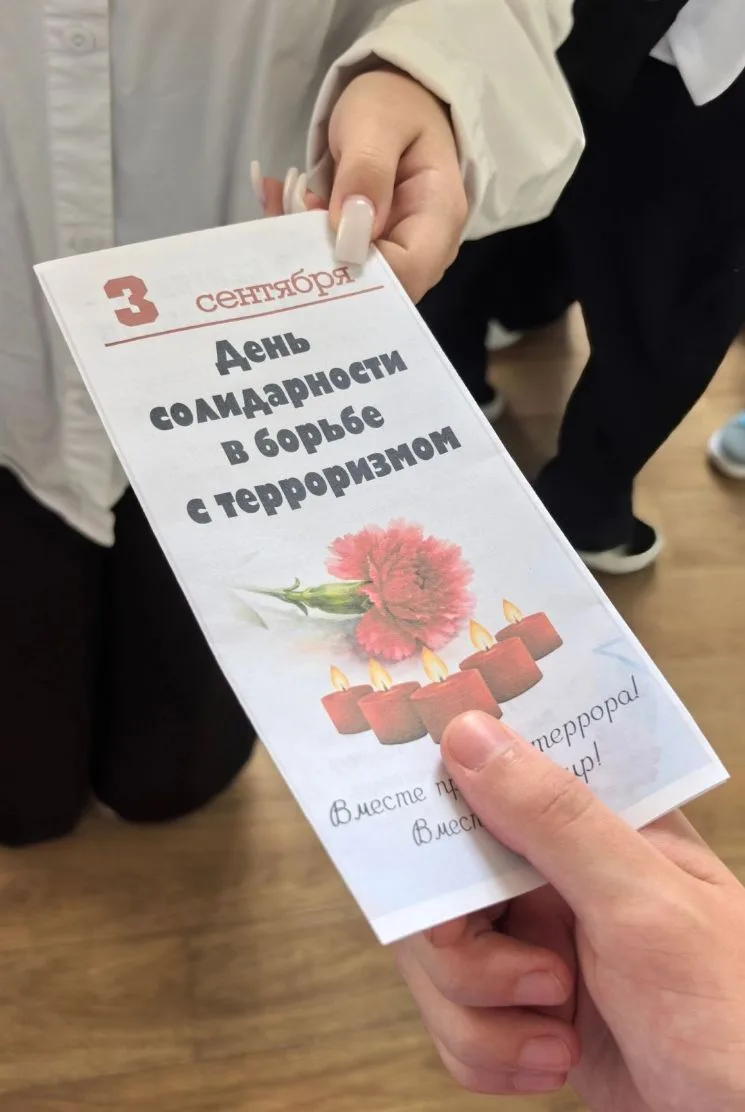 🕯 3 сентября — День солидарности в борьбе с терроризмом