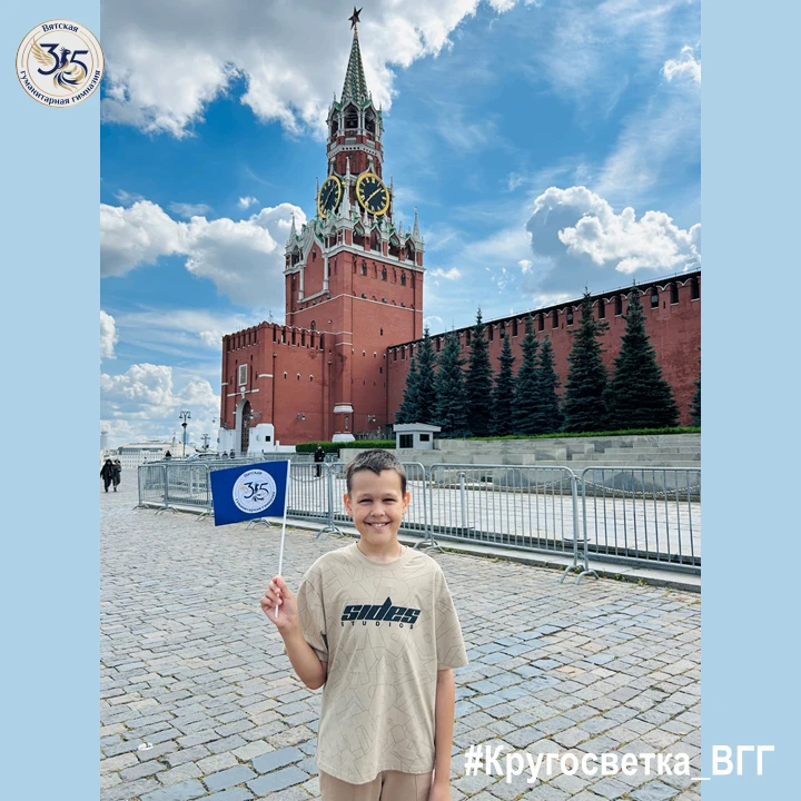 🌏Гимназическая акция «Кругосветное путешествие эмблемы ВГГ»
