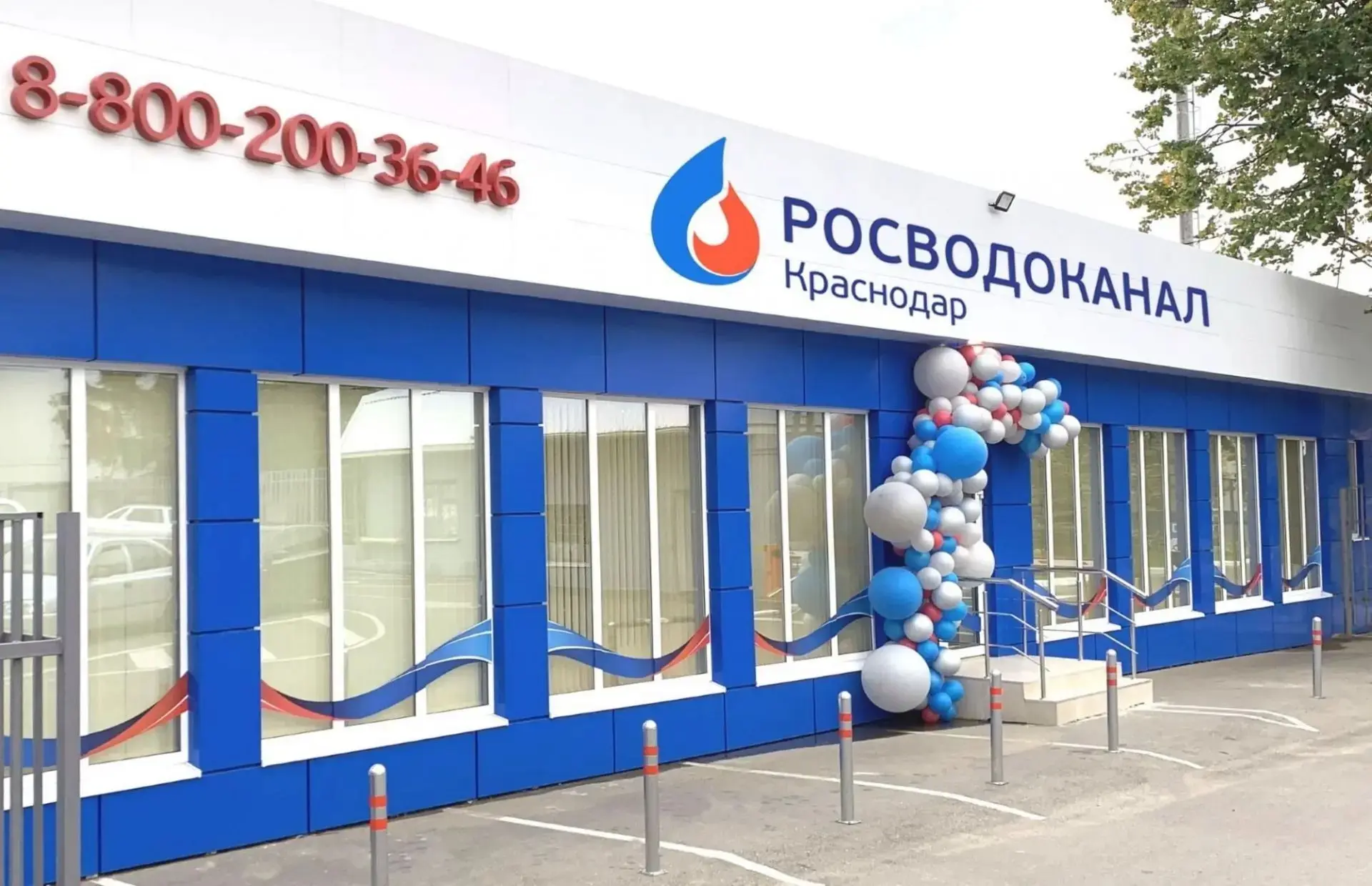 🎈Режим работы офисов в праздничные дни

✔11 июня сотрудники Росводоканал Краснодар примут клиентов 