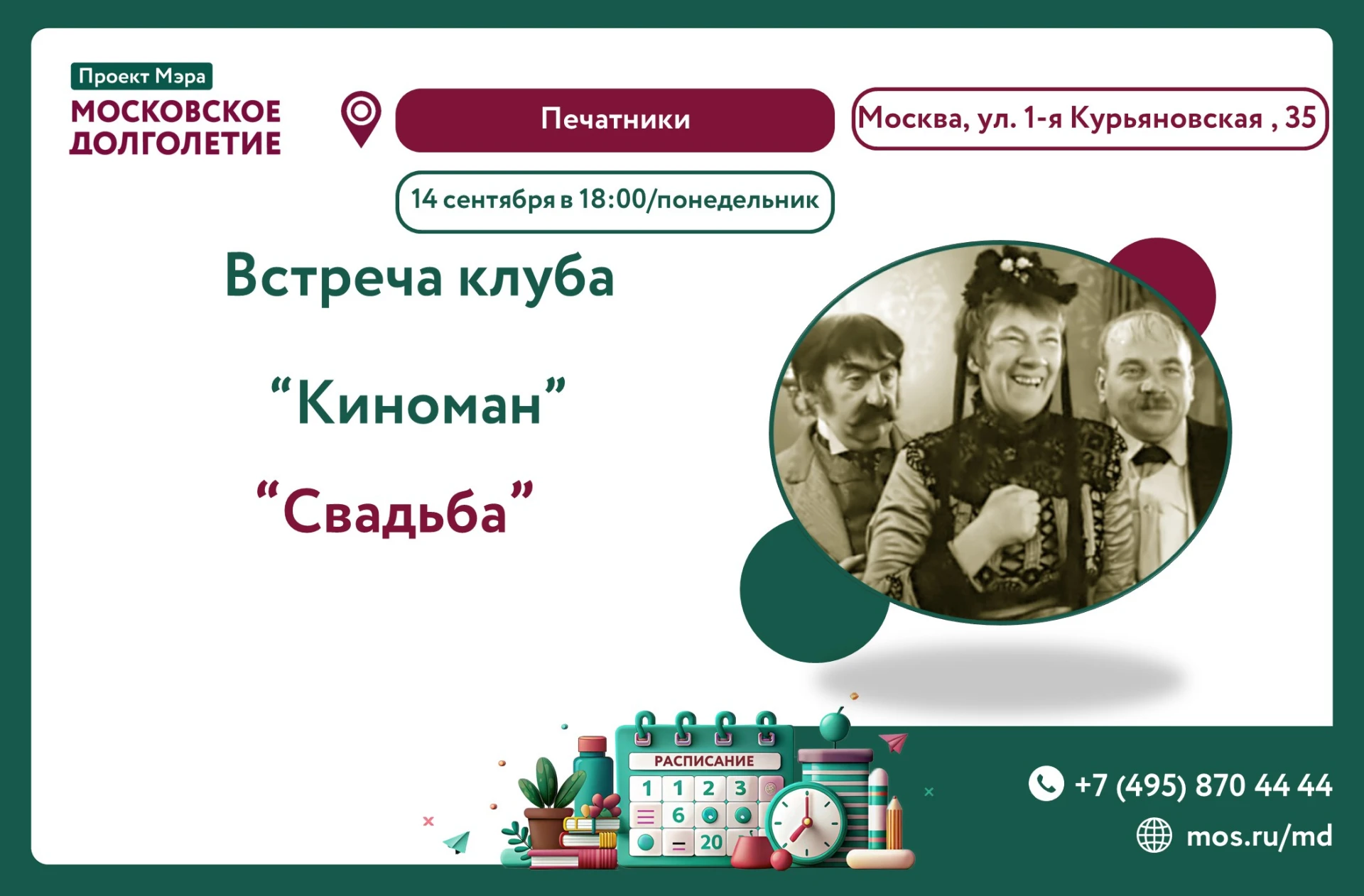 Дорогие участники!