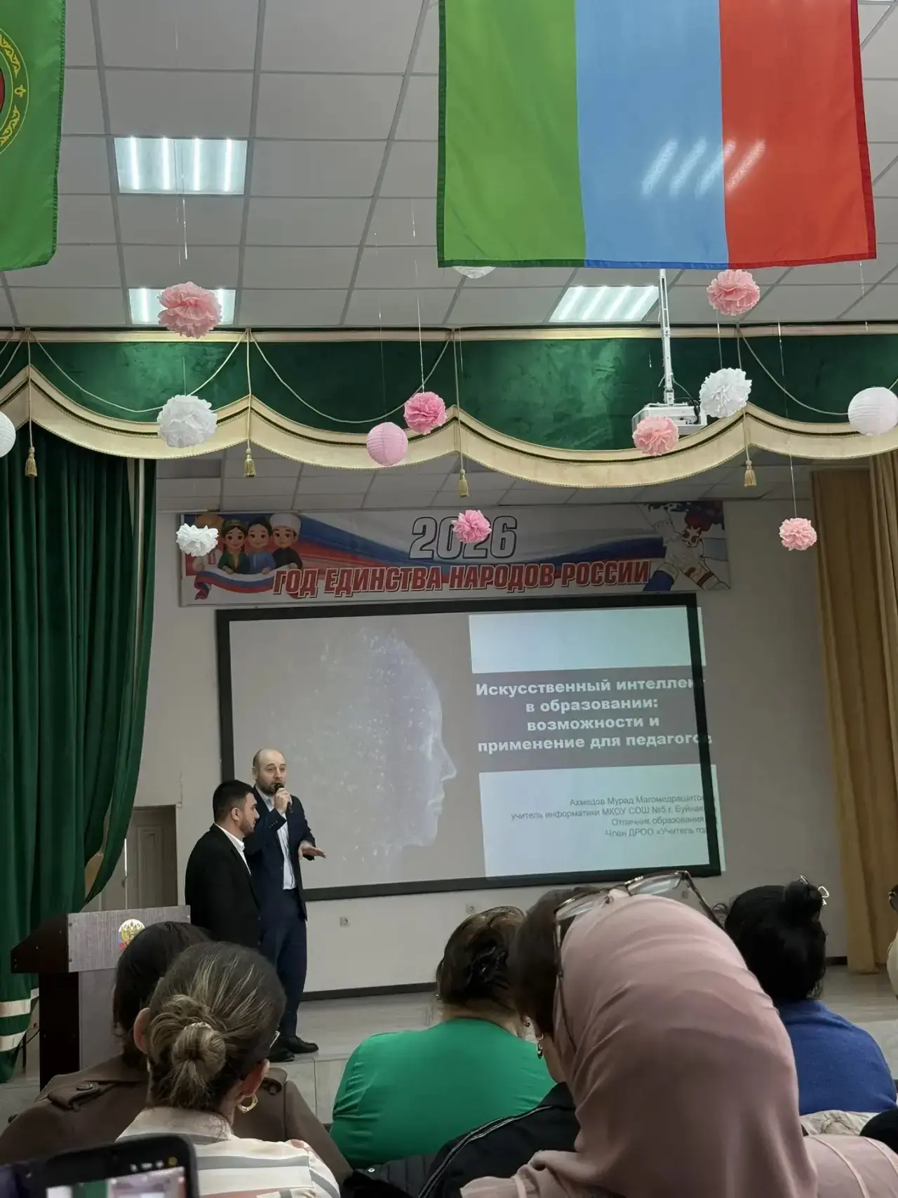 📐Учитель математики Заира Зубайруевна посетила  Республиканский образовательный форум : «Единство об