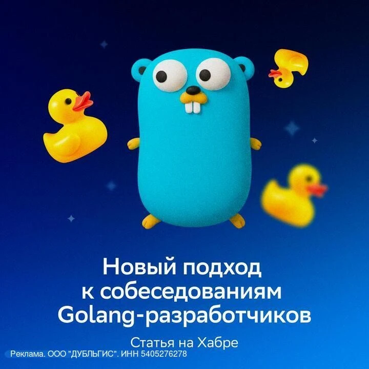 Собираетесь к нам в Go?

➡ Рассказали, как мы построили наймовый процесс, чтобы сделать его честнее 