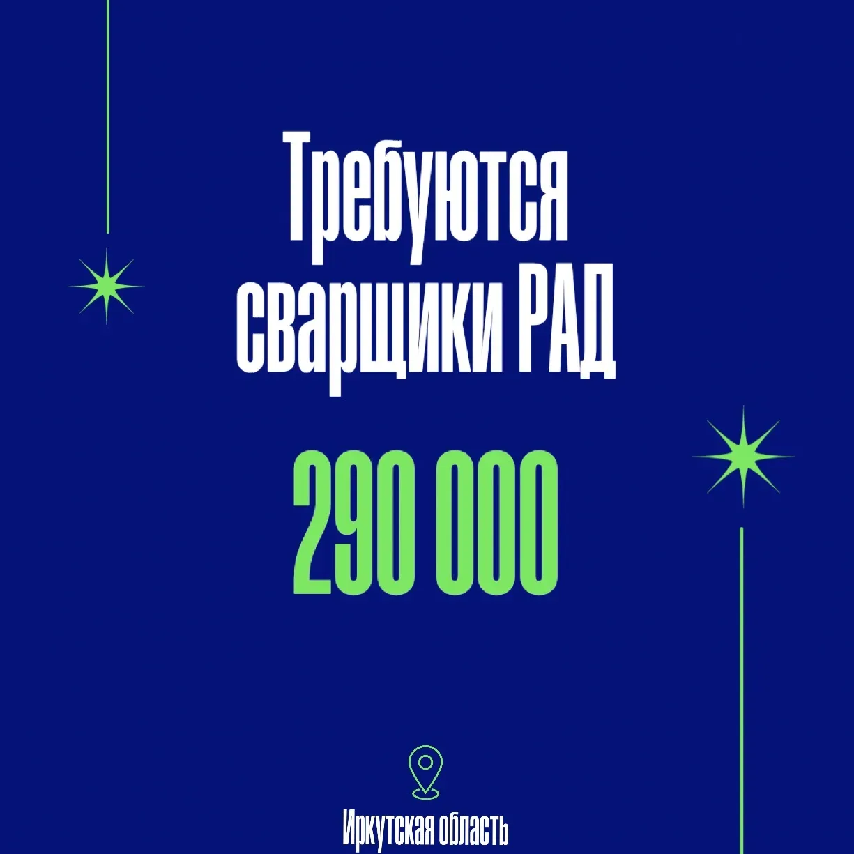 Откликнуться: