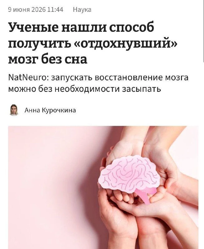В Висконсине проверили, можно ли восстановить мозг БЕЗ СНА. Мышей вводили в состояние, ...