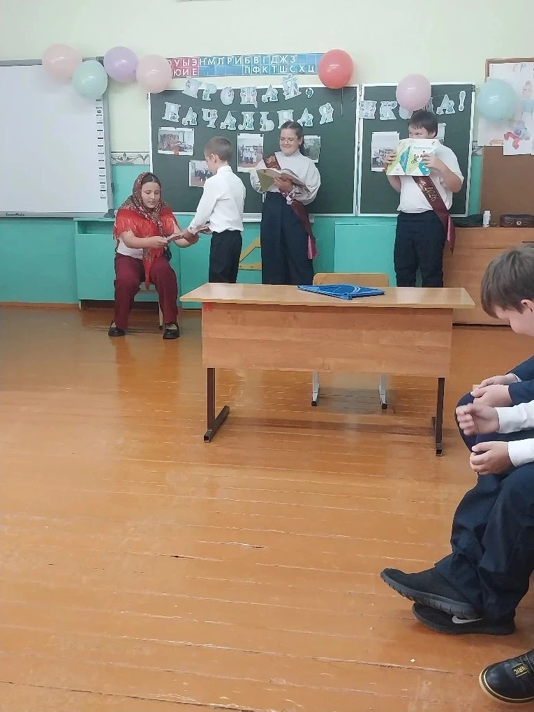 Прощание с начальной школой»