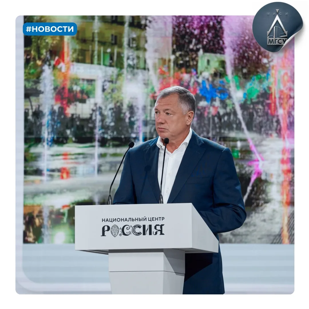 👷‍♂️ Студенты НИУ МГСУ представили опыт работы стройотрядов на форуме «Родина – это лю...