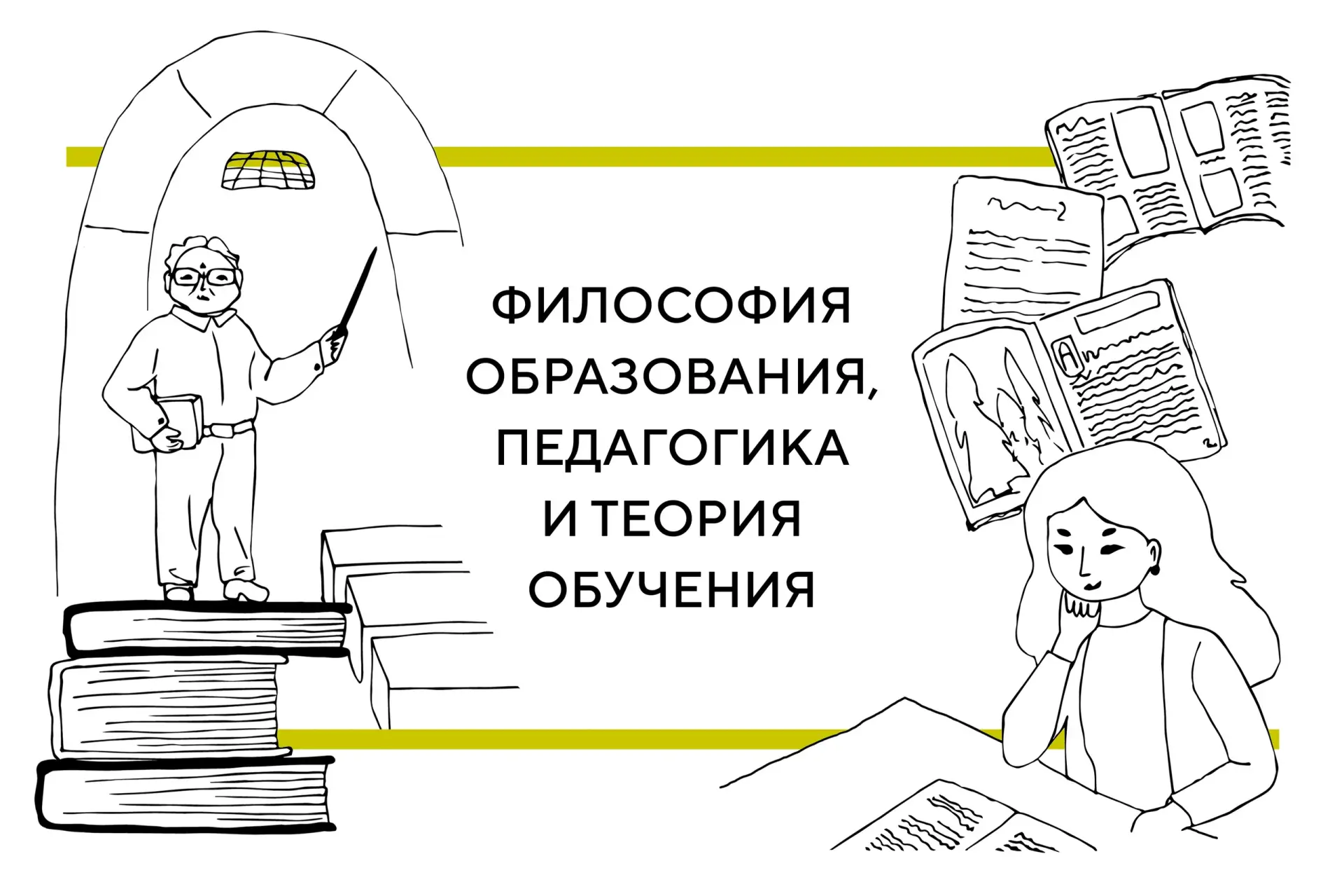 🎓 II Всероссийская научная конференция
